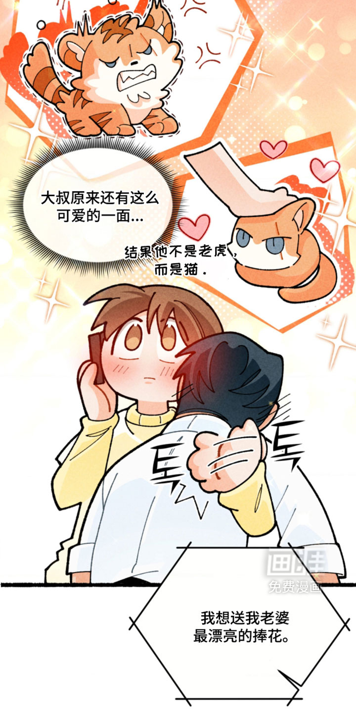 他的黏人年下漫画-图11