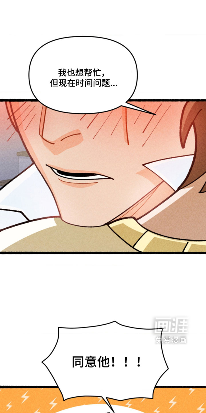 他的黏人年下漫画-图12