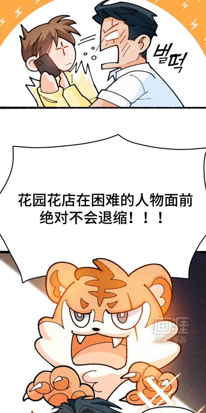 他的黏人年下漫画-图13