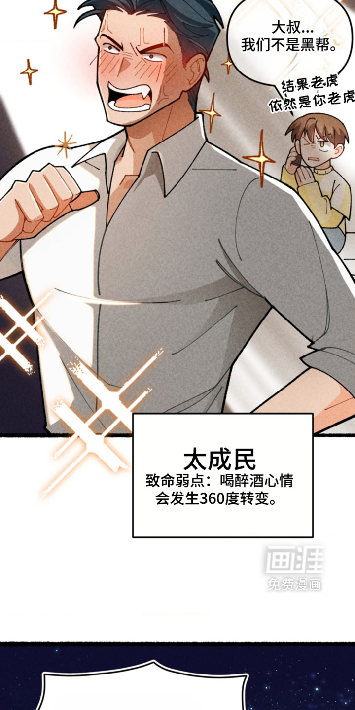 他的黏人年下漫画-图14