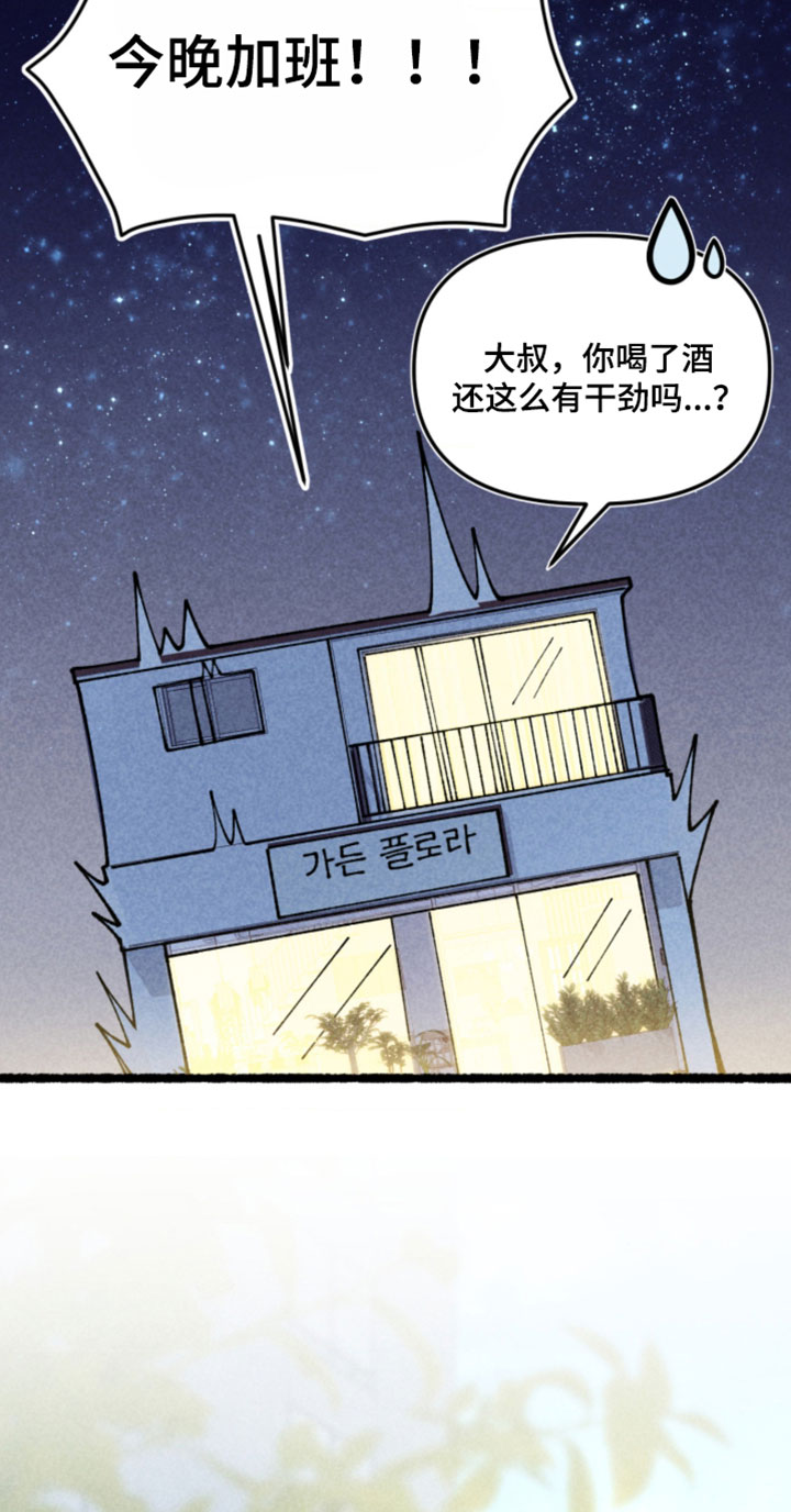 他的黏人年下漫画-图15