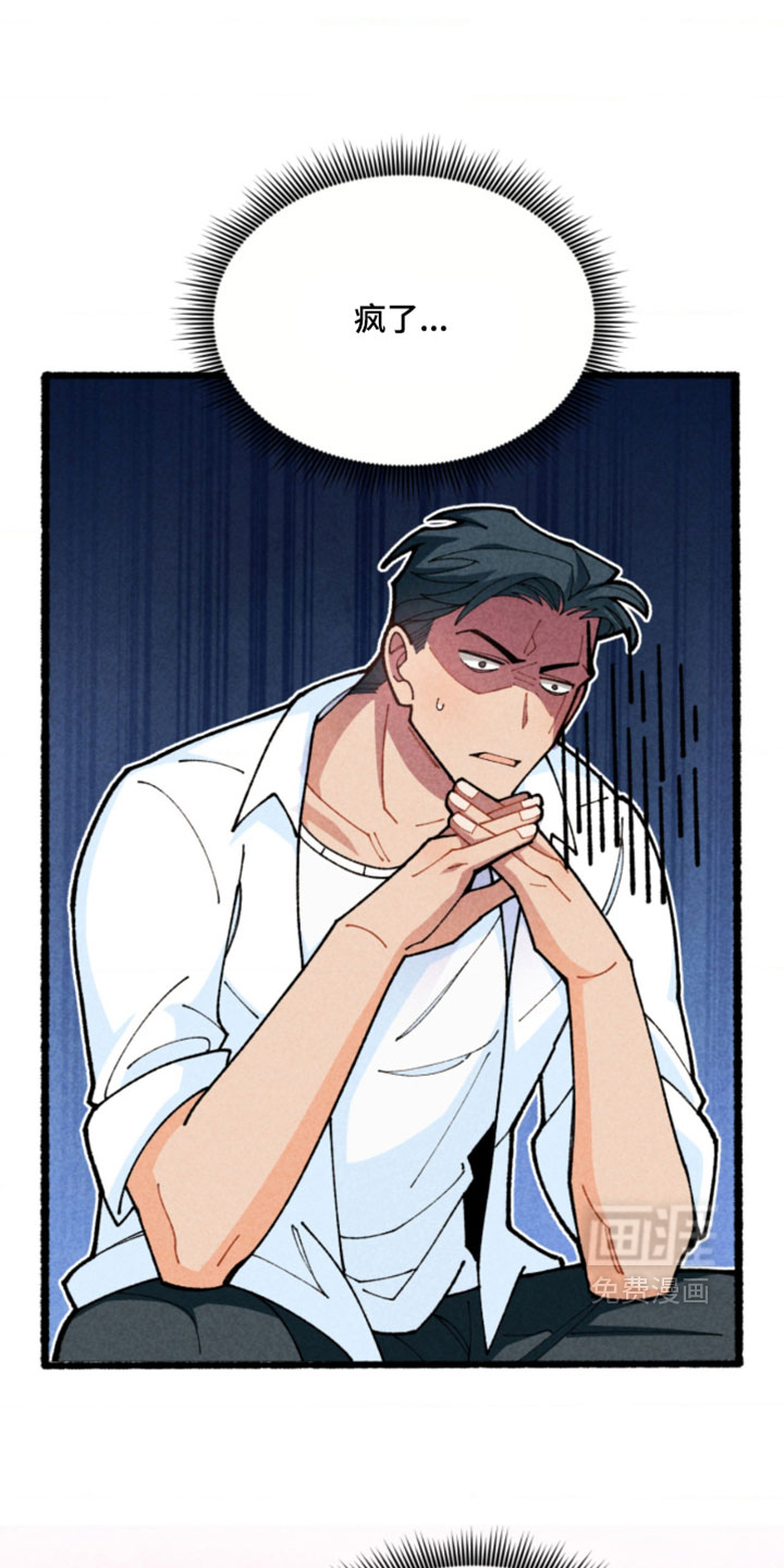 他的黏人年下漫画-图17