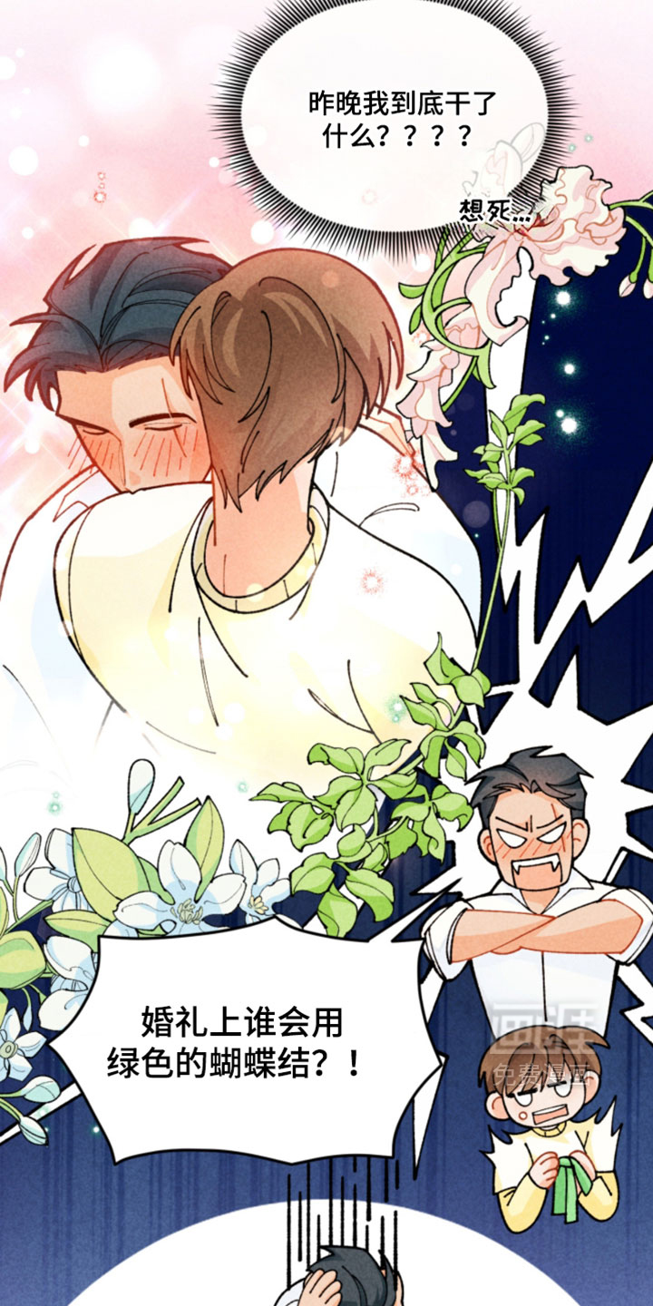 他的黏人年下漫画-图18