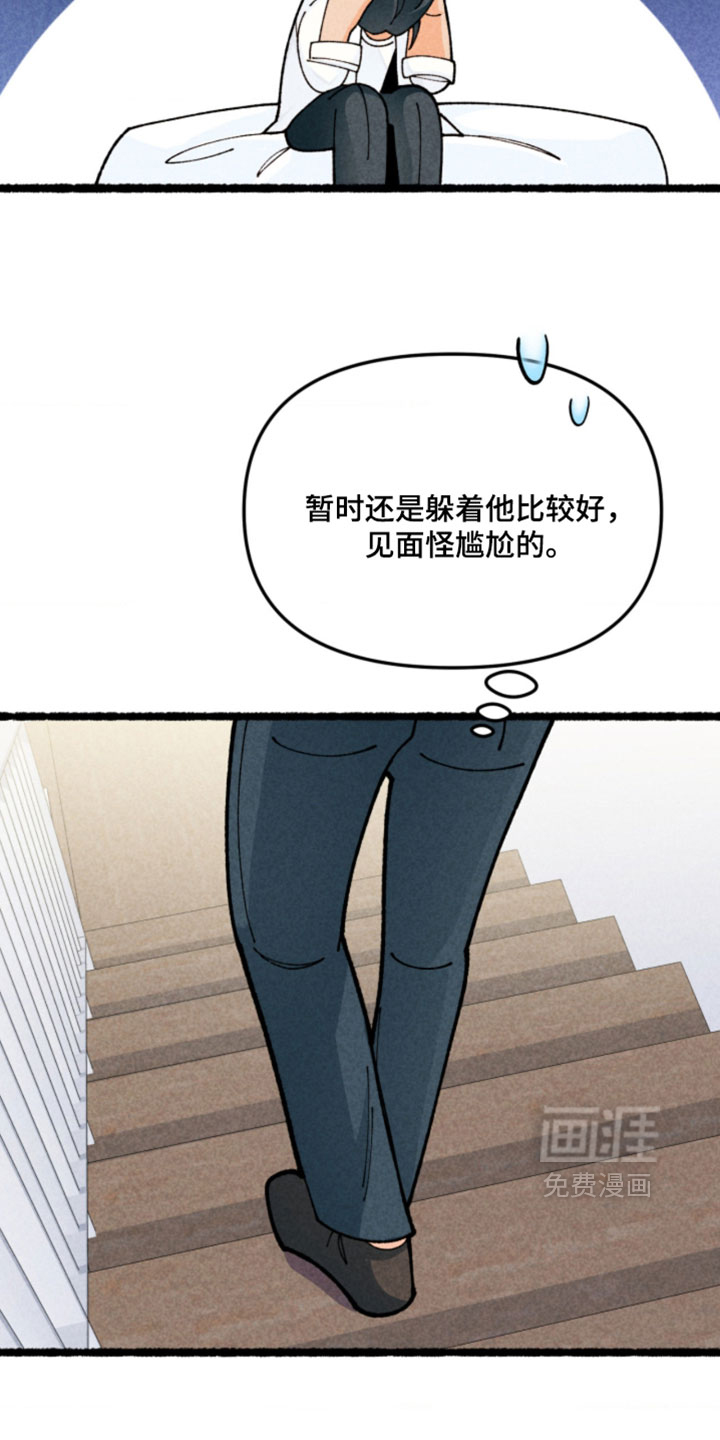 他的黏人年下漫画-图19