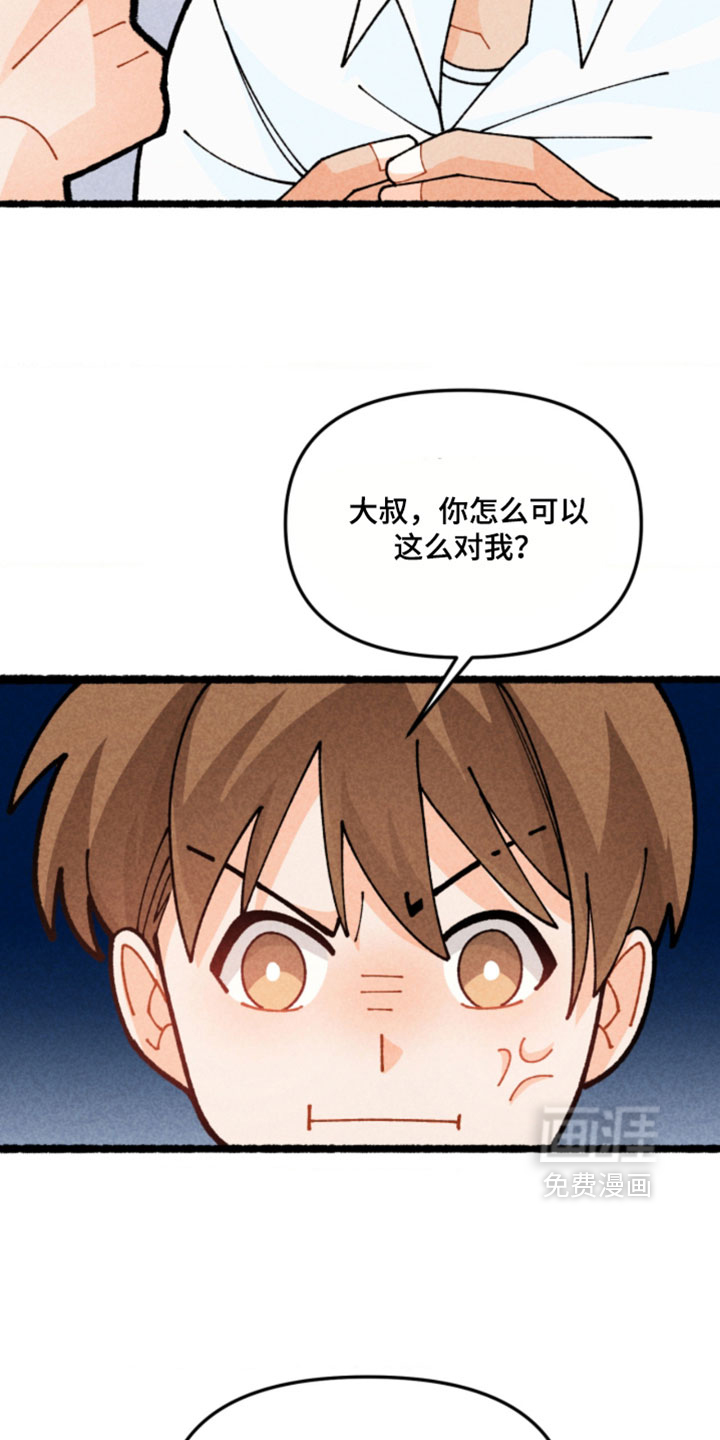 他的黏人年下漫画-图21
