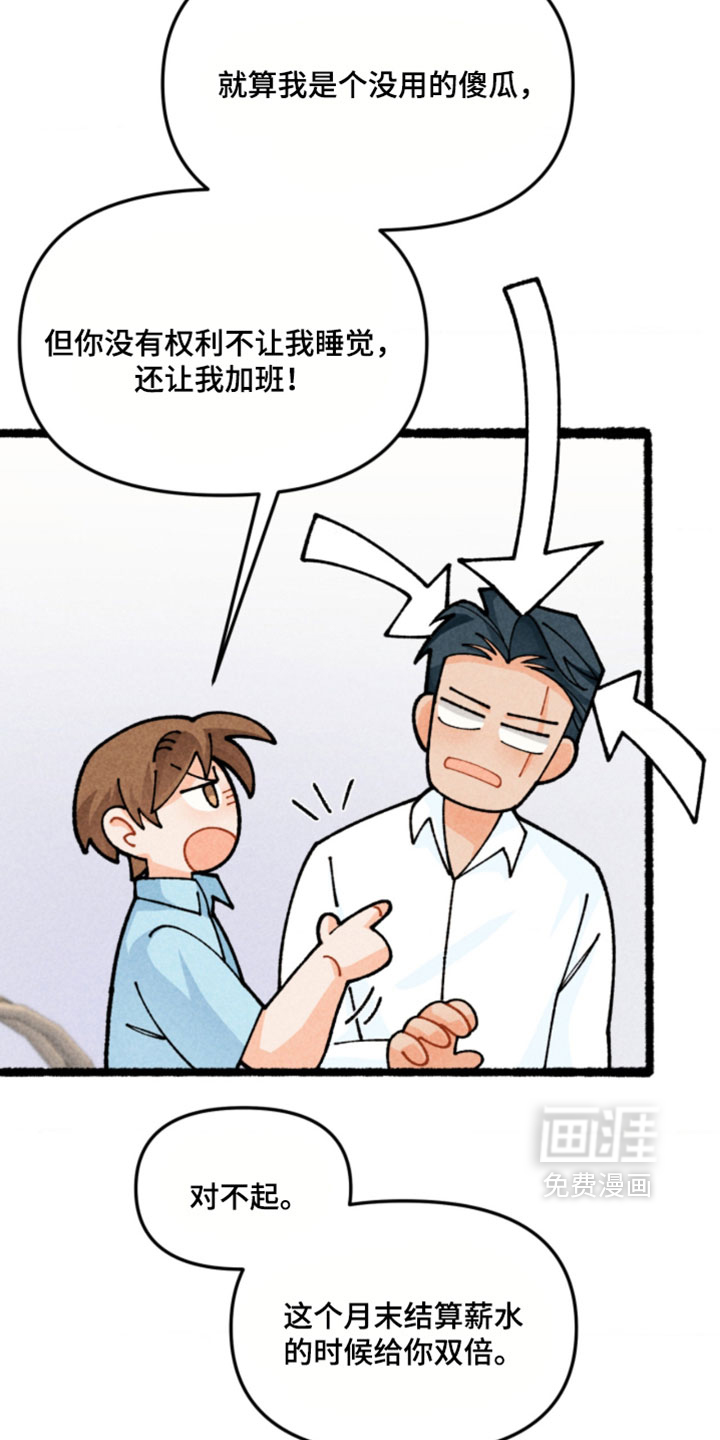 他的黏人年下漫画-图22