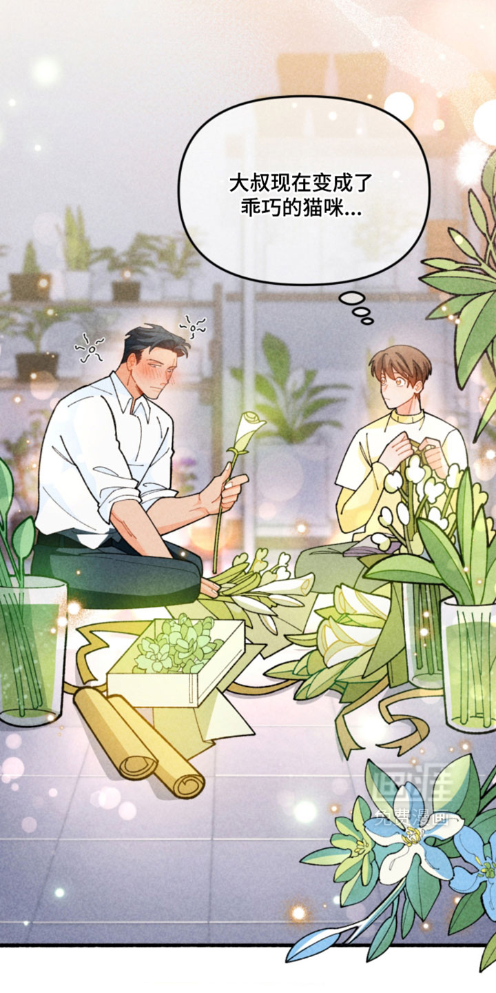 他的黏人年下漫画-图25