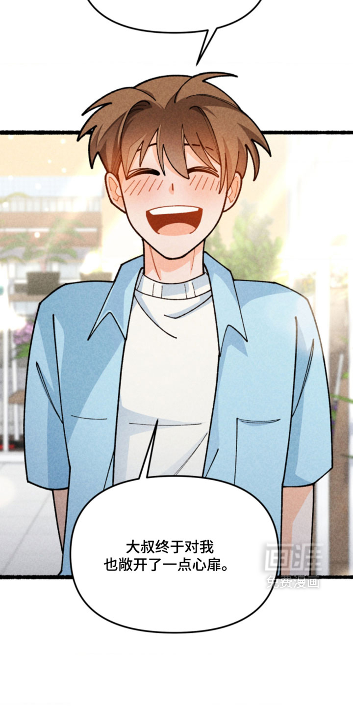 他的黏人年下漫画-图27