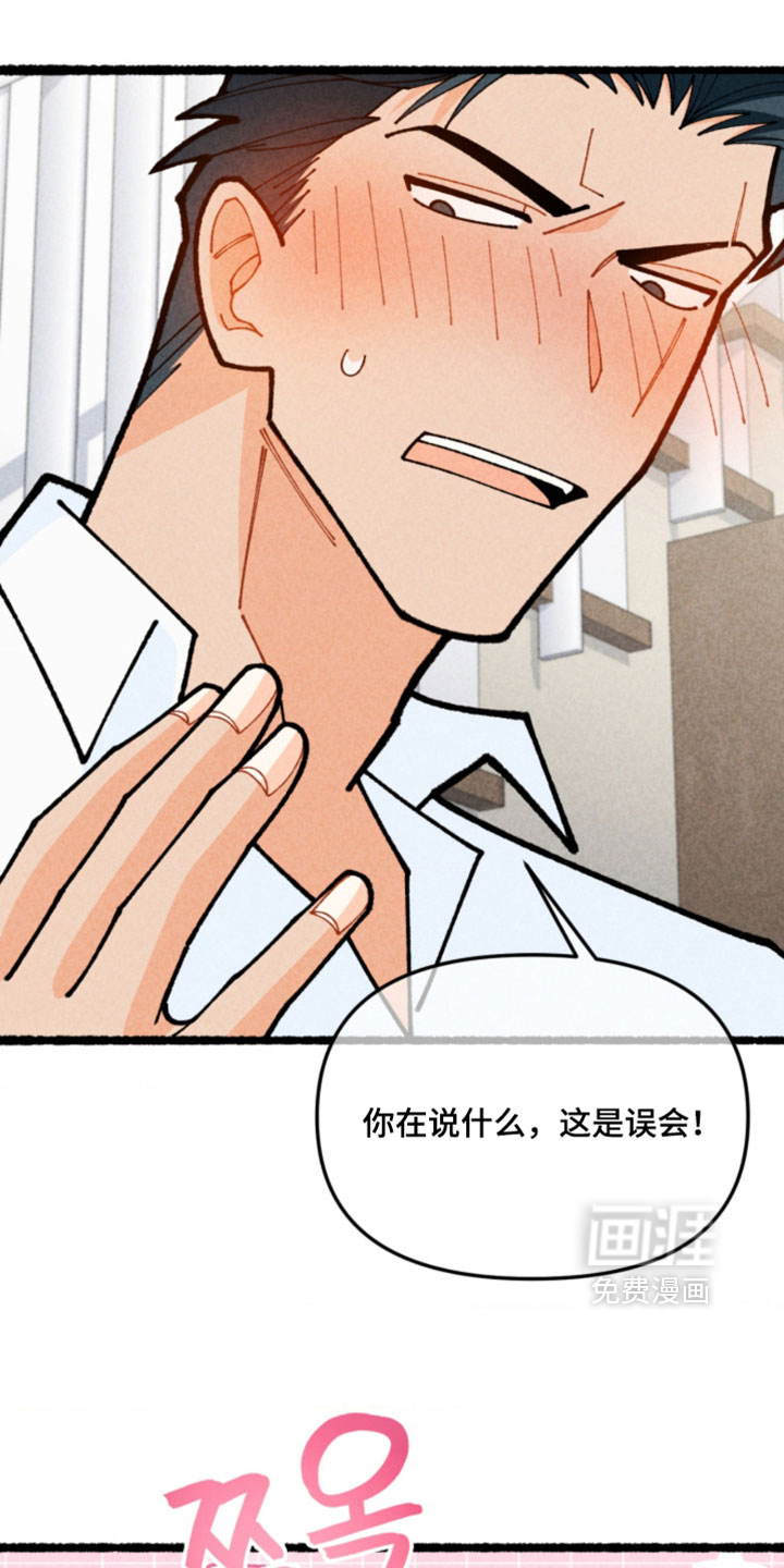 他的黏人年下漫画-图28