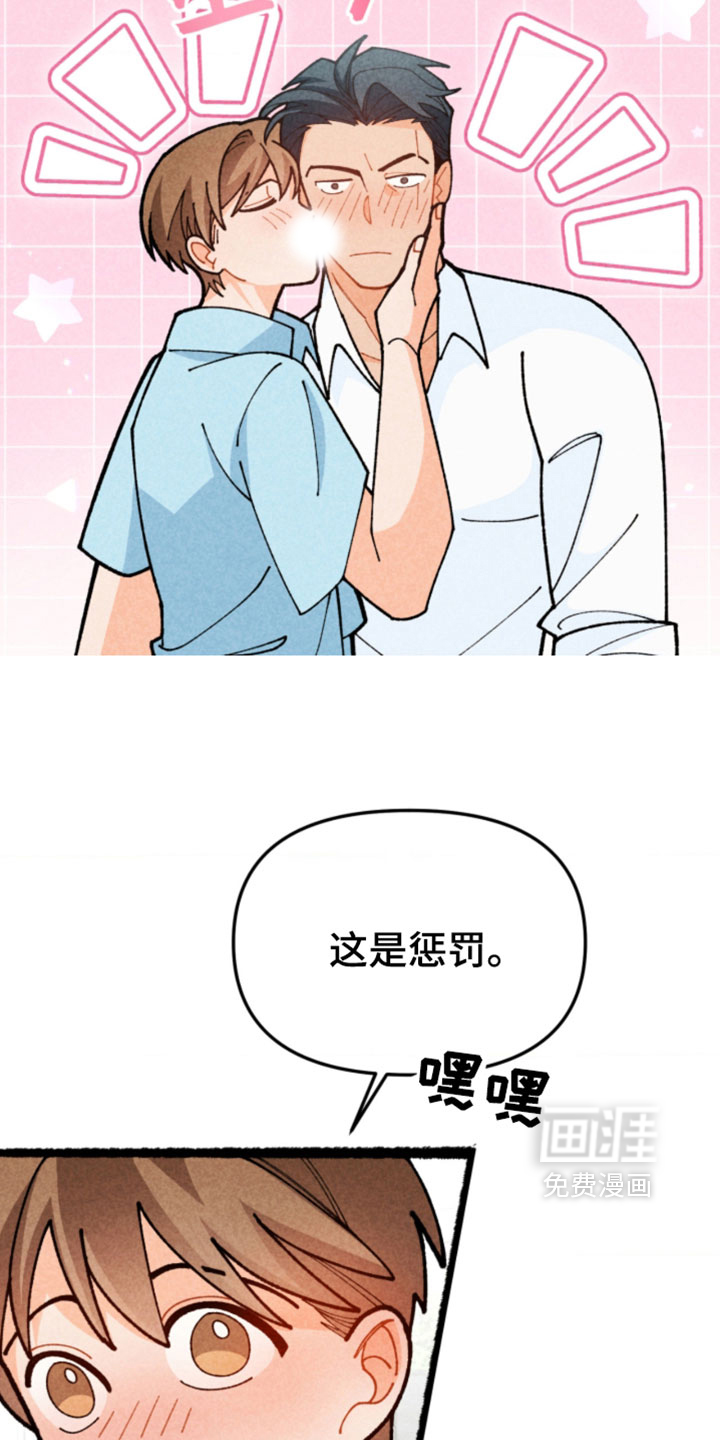 他的黏人年下漫画-图29