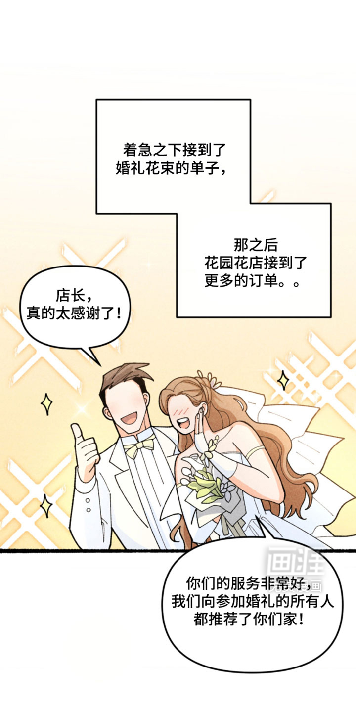 他的黏人年下第26话第1页