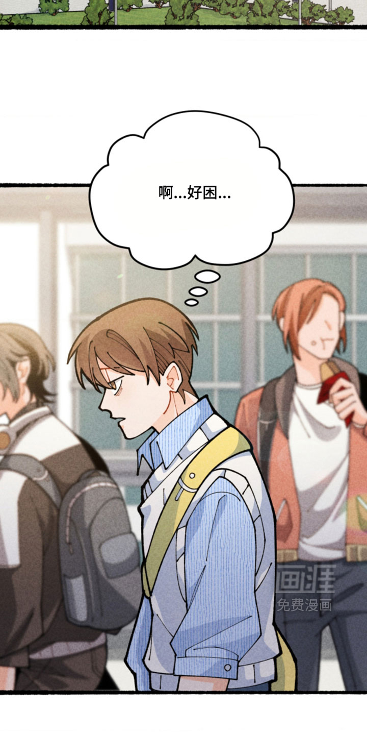 他的黏人年下漫画-图7
