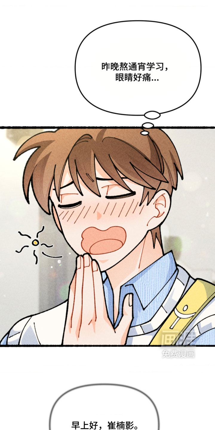 他的黏人年下漫画-图8