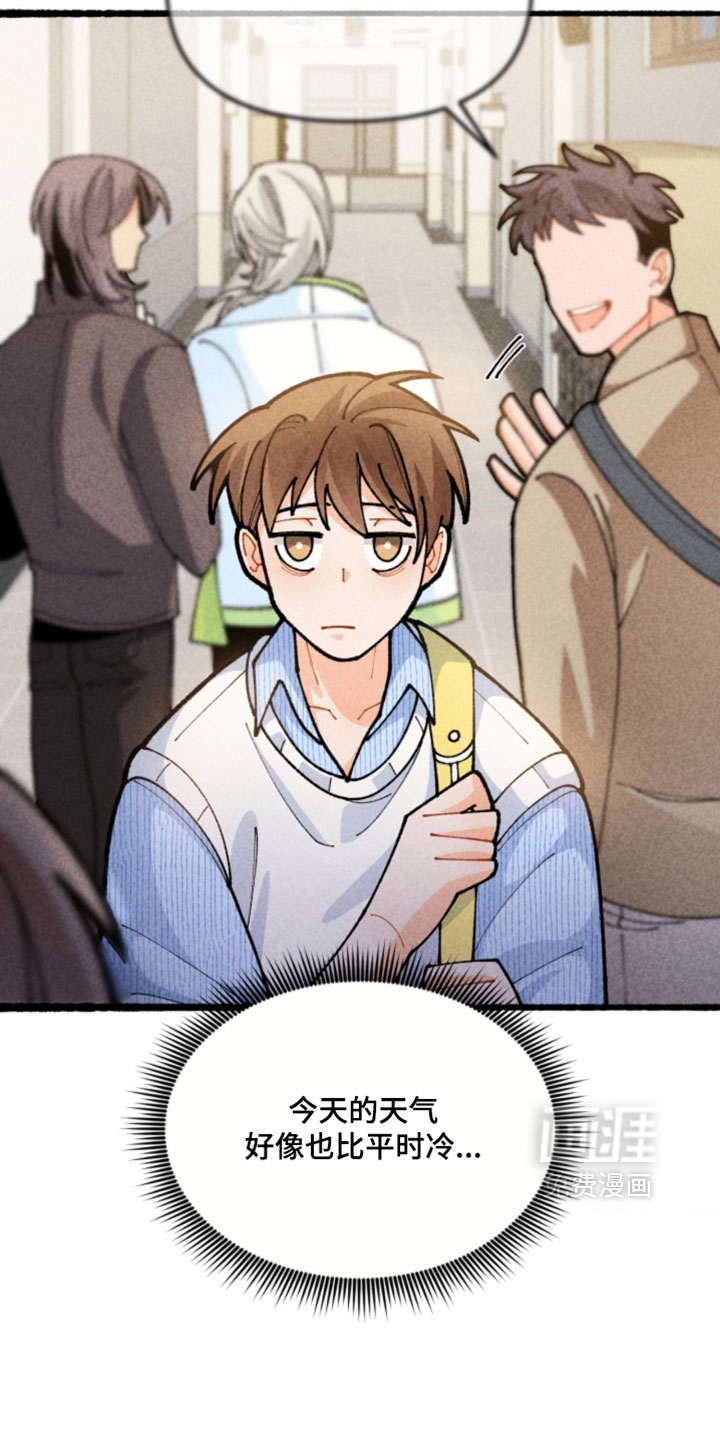 他的黏人年下漫画-图9