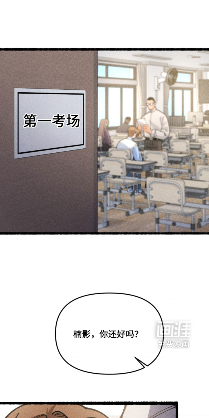 他的黏人年下漫画-图10
