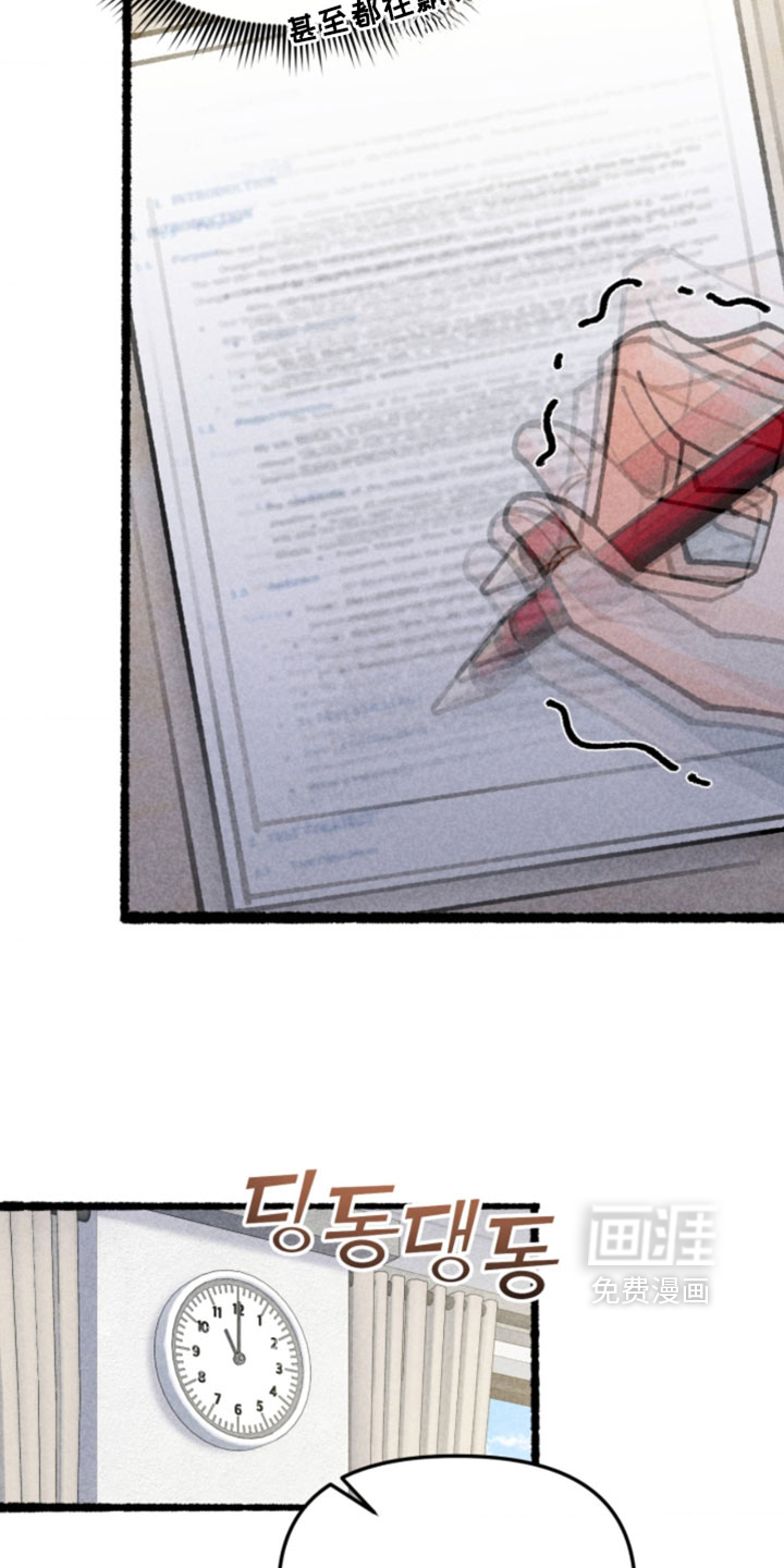 他的黏人年下漫画-图12