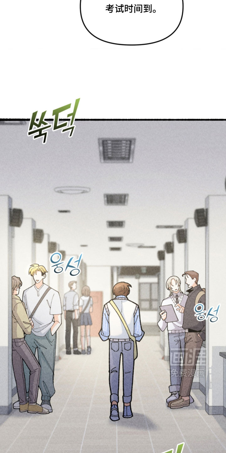 他的黏人年下漫画-图13