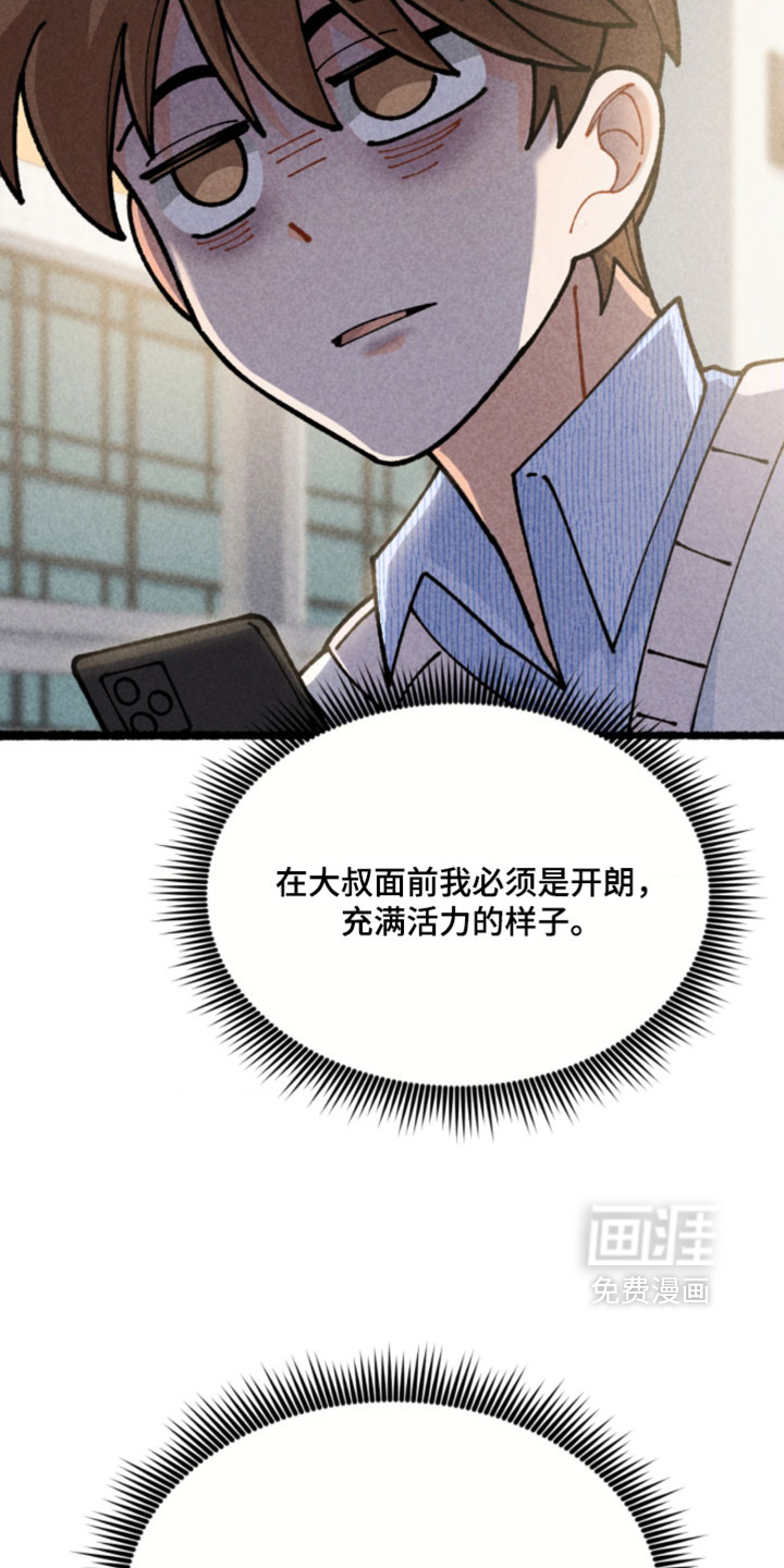他的黏人年下漫画-图15