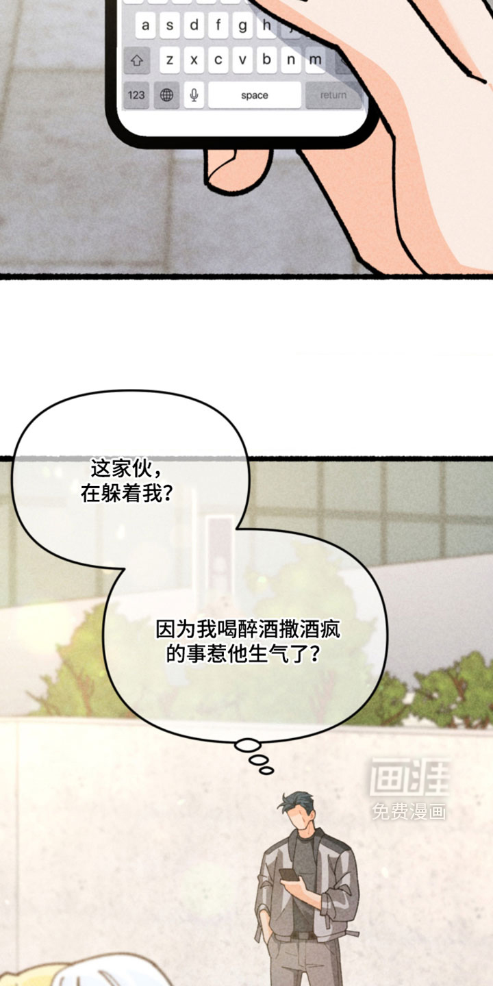 他的黏人年下漫画-图17