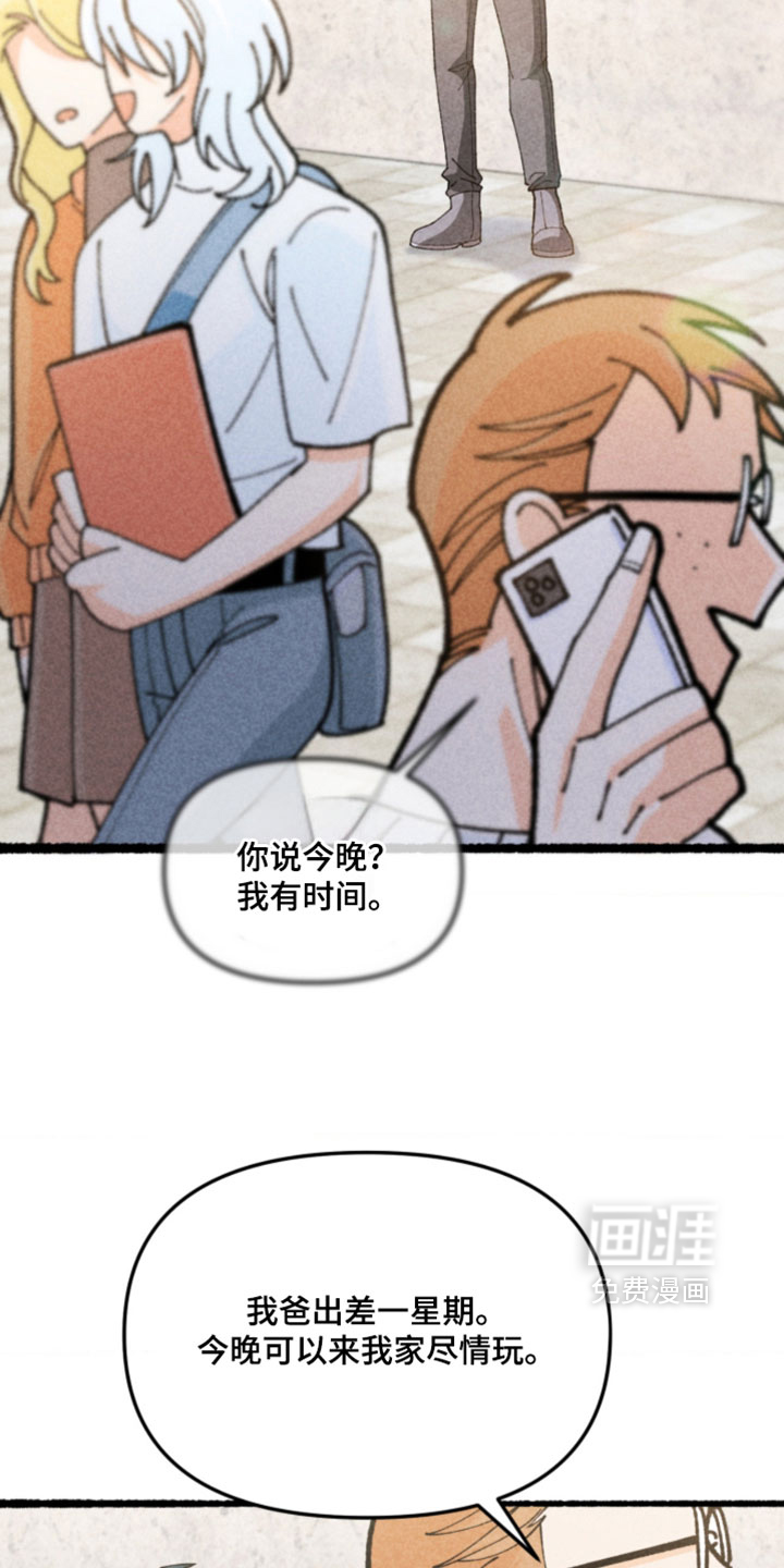 他的黏人年下漫画-图18