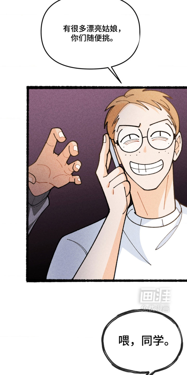 他的黏人年下漫画-图20