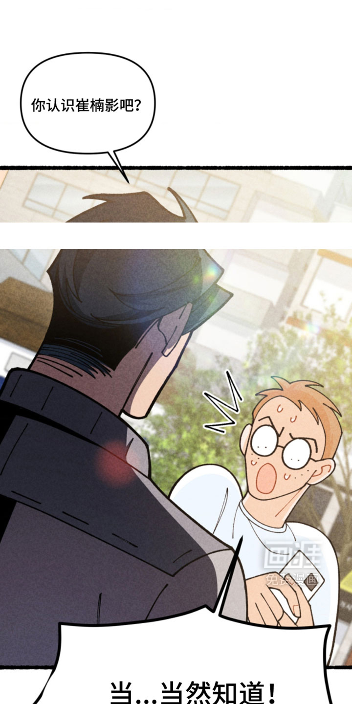 他的黏人年下漫画-图22