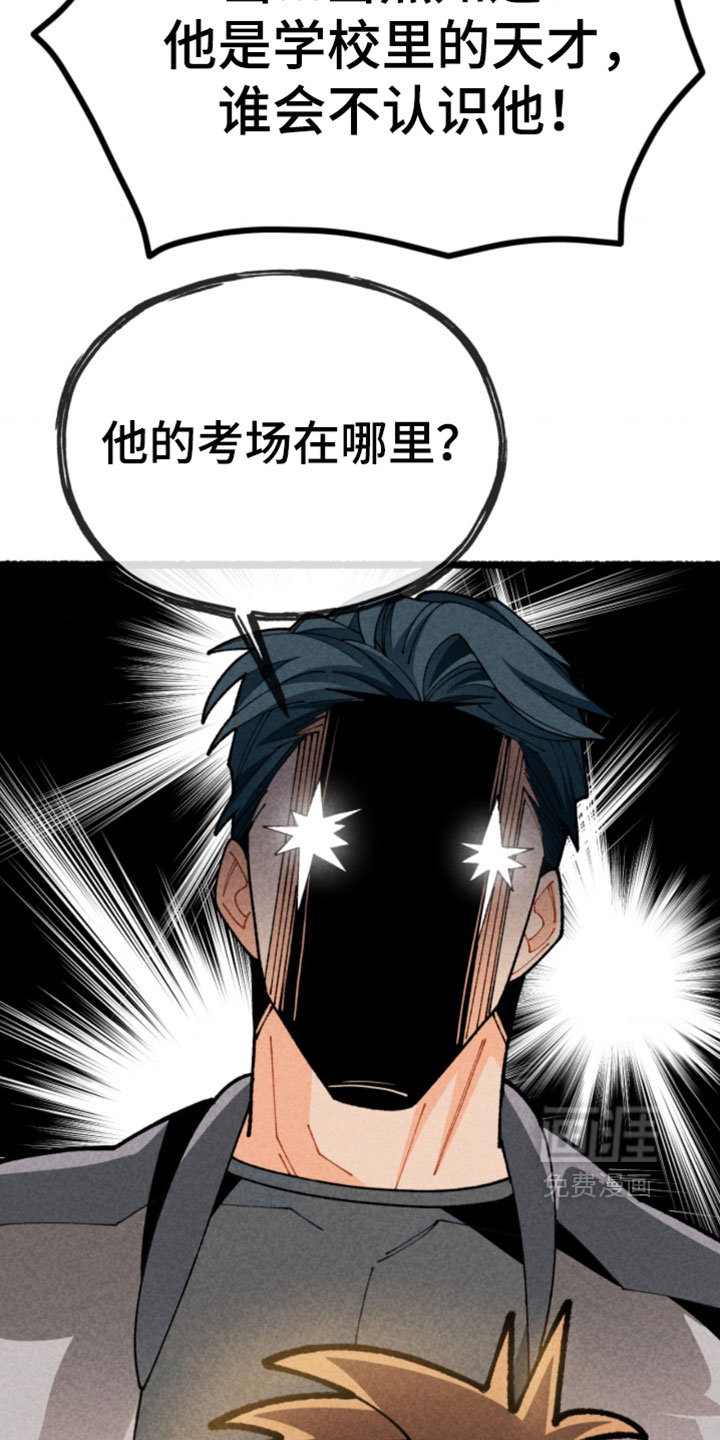 他的黏人年下漫画-图23