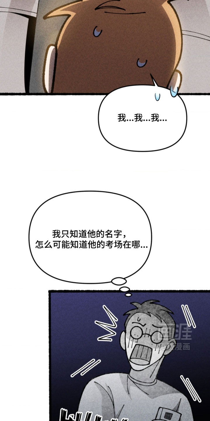 他的黏人年下漫画-图24