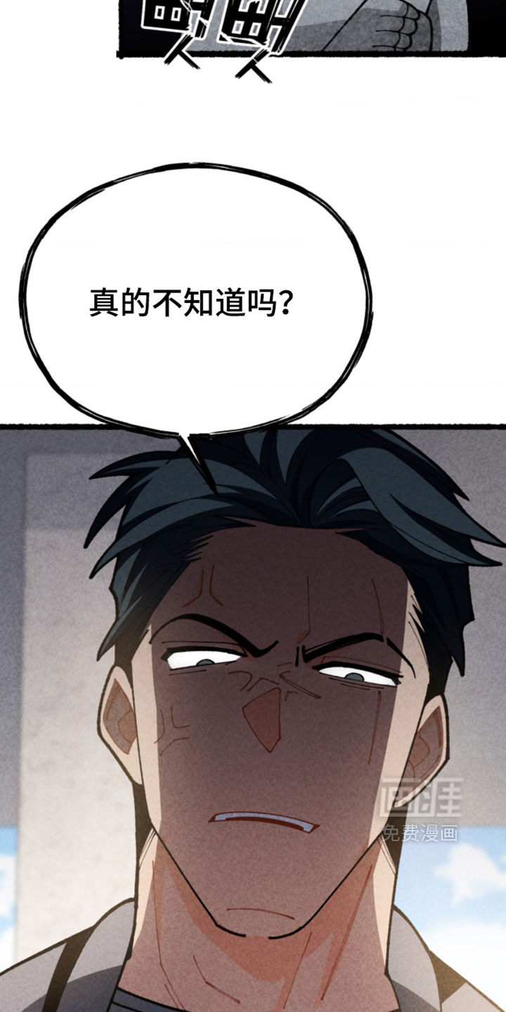 他的黏人年下漫画-图25