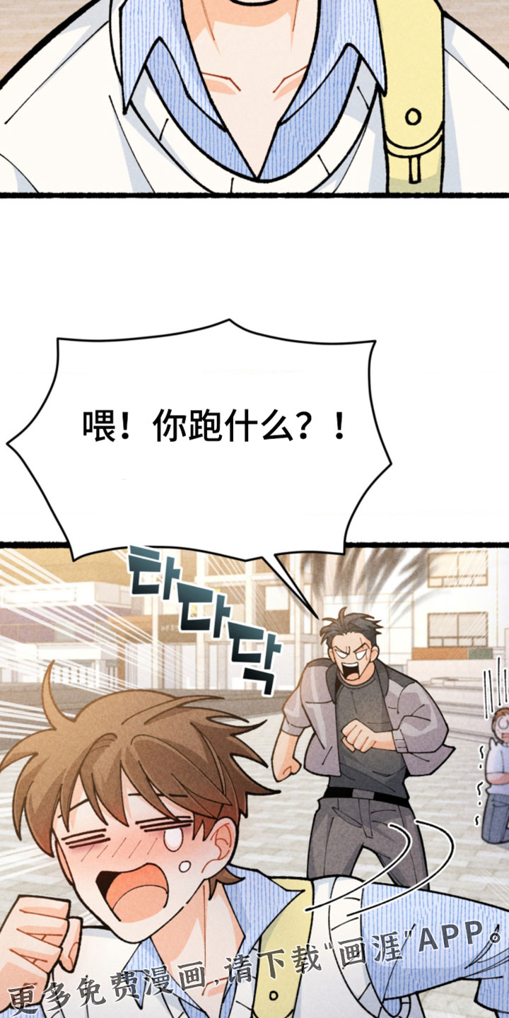 他的黏人年下漫画-图28