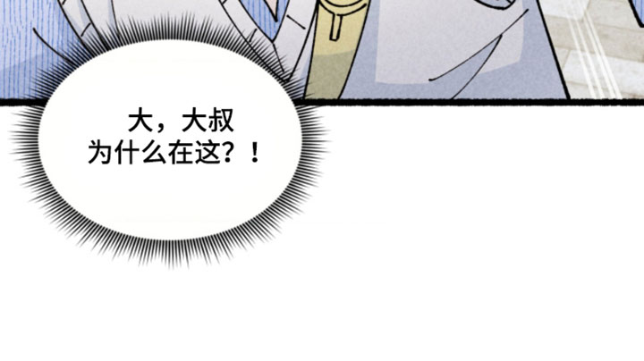 他的黏人年下漫画-图29