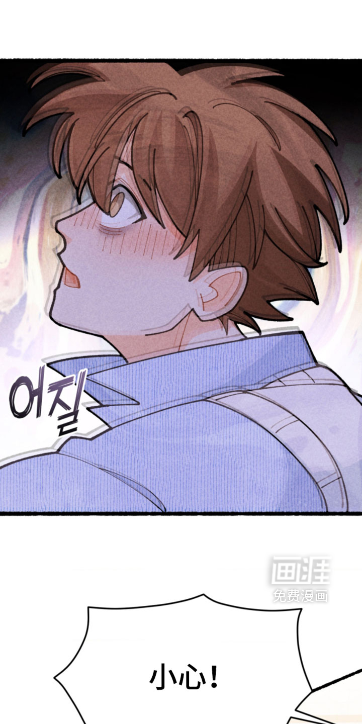 他的黏人年下漫画-图0