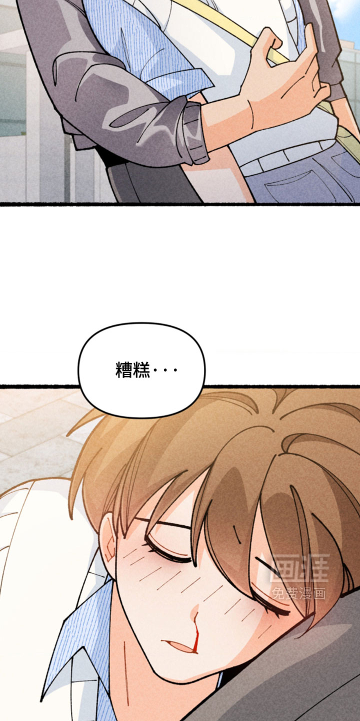 他的黏人年下漫画-图3