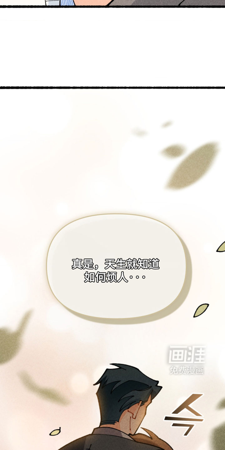他的黏人年下漫画-图4