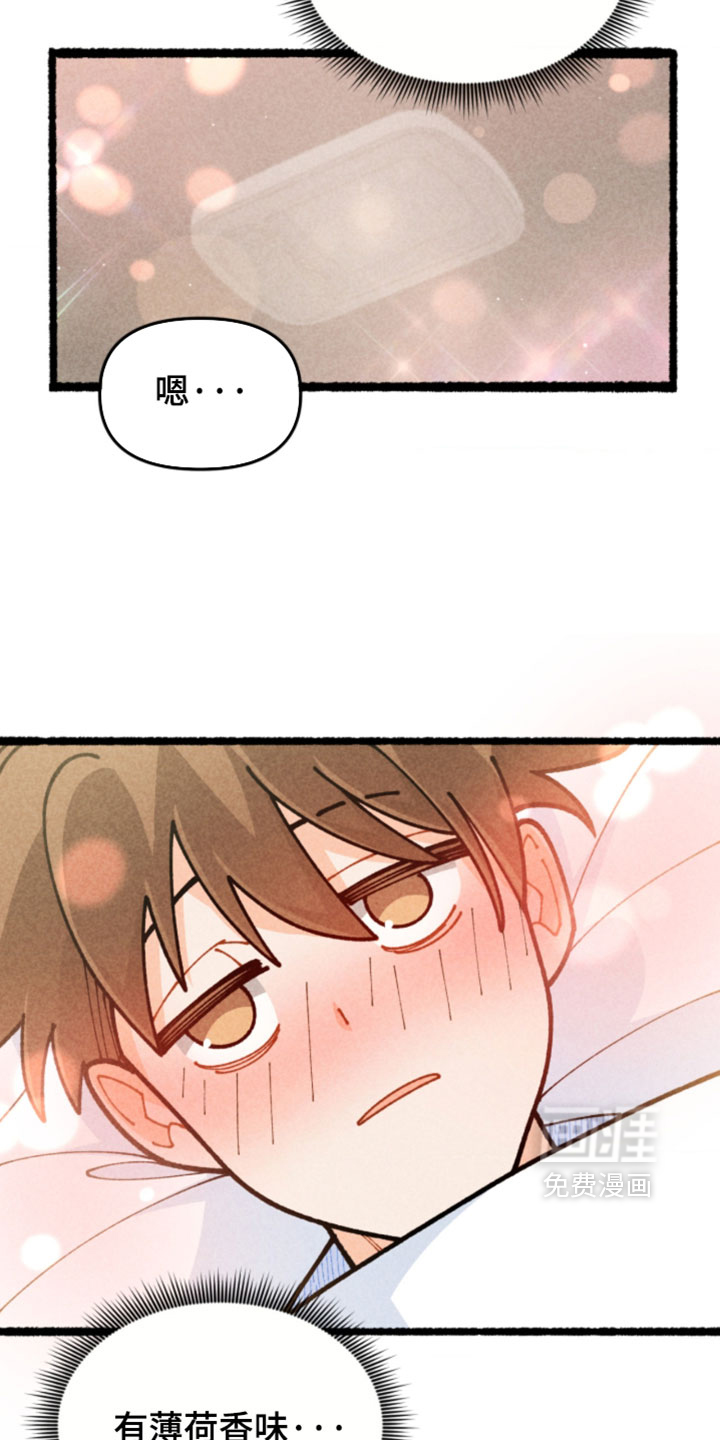 他的黏人年下漫画-图6
