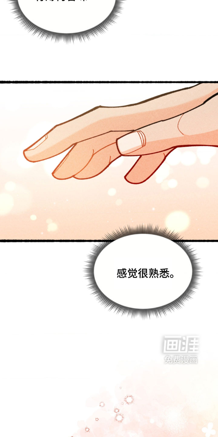 他的黏人年下漫画-图7