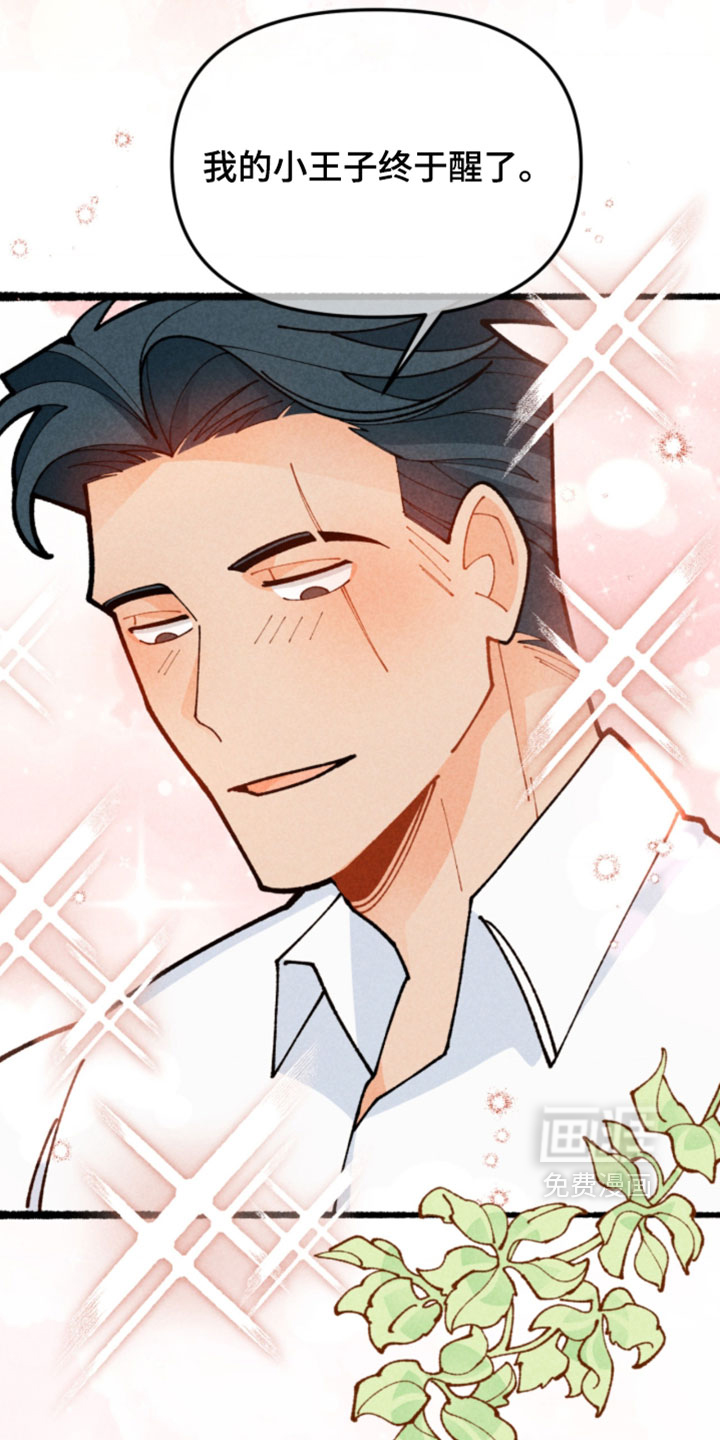 他的黏人年下漫画-图10