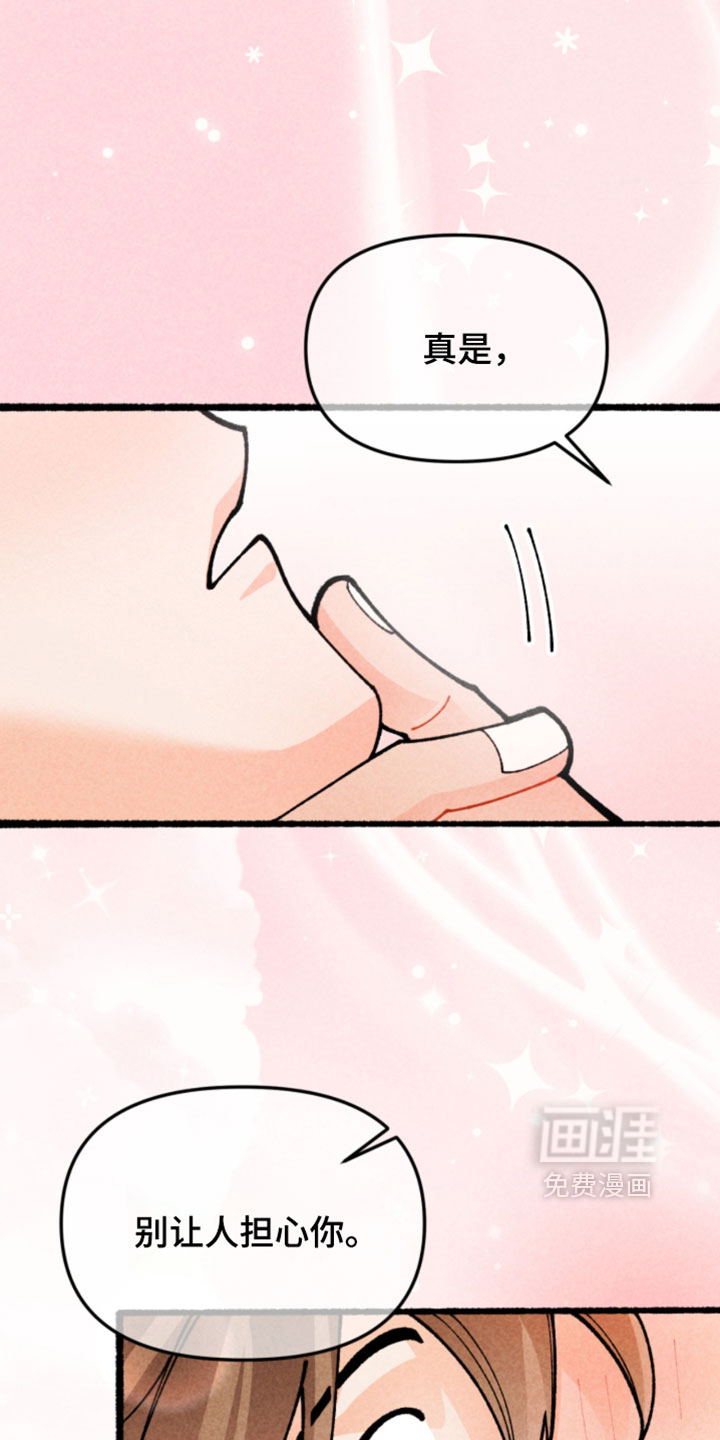 他的黏人年下漫画-图12