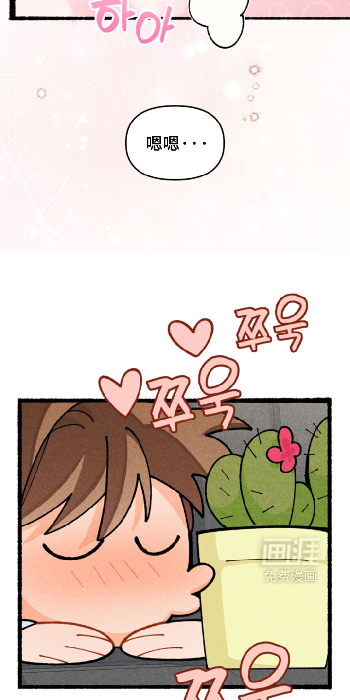 他的黏人年下漫画-图17