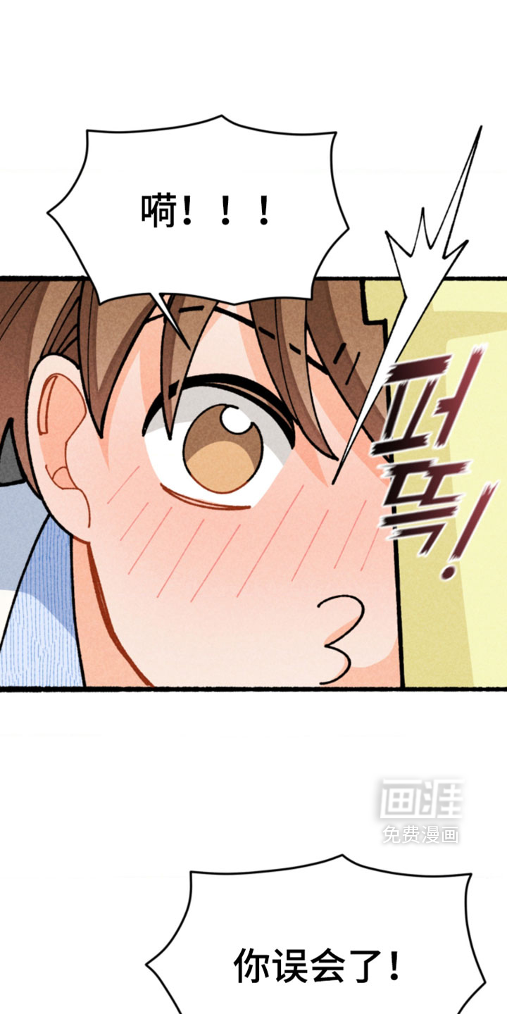 他的黏人年下漫画-图19