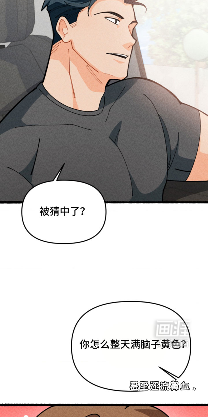 他的黏人年下漫画-图21