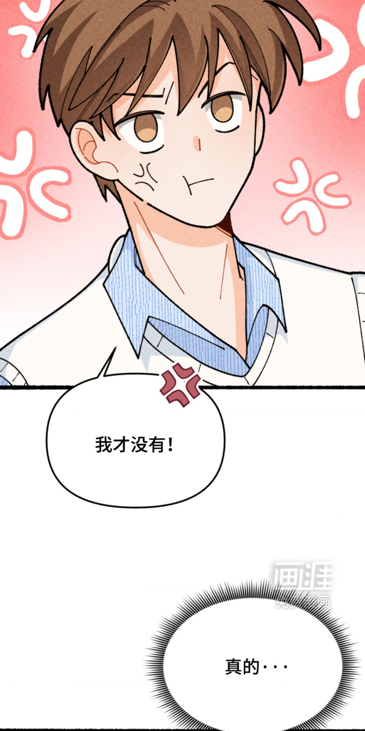 他的黏人年下漫画-图22