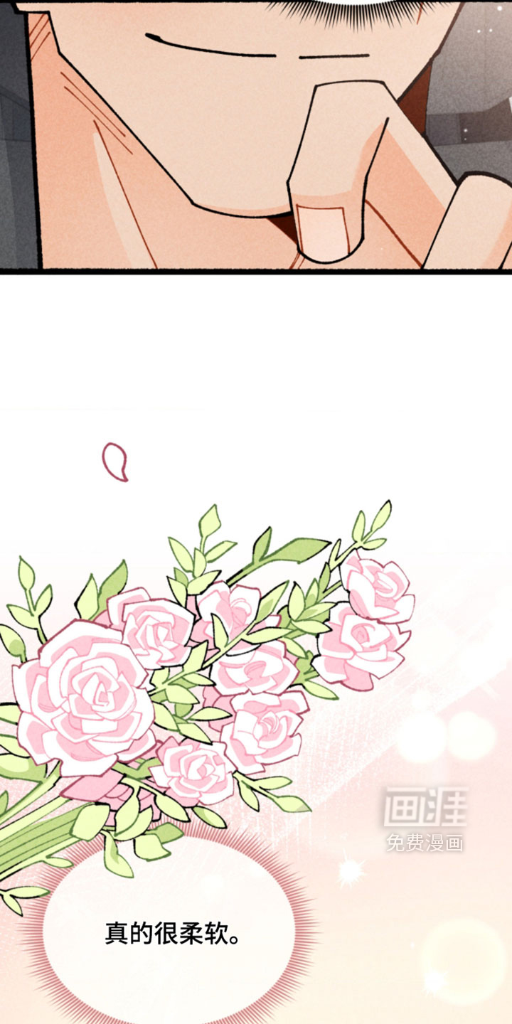 他的黏人年下漫画-图23