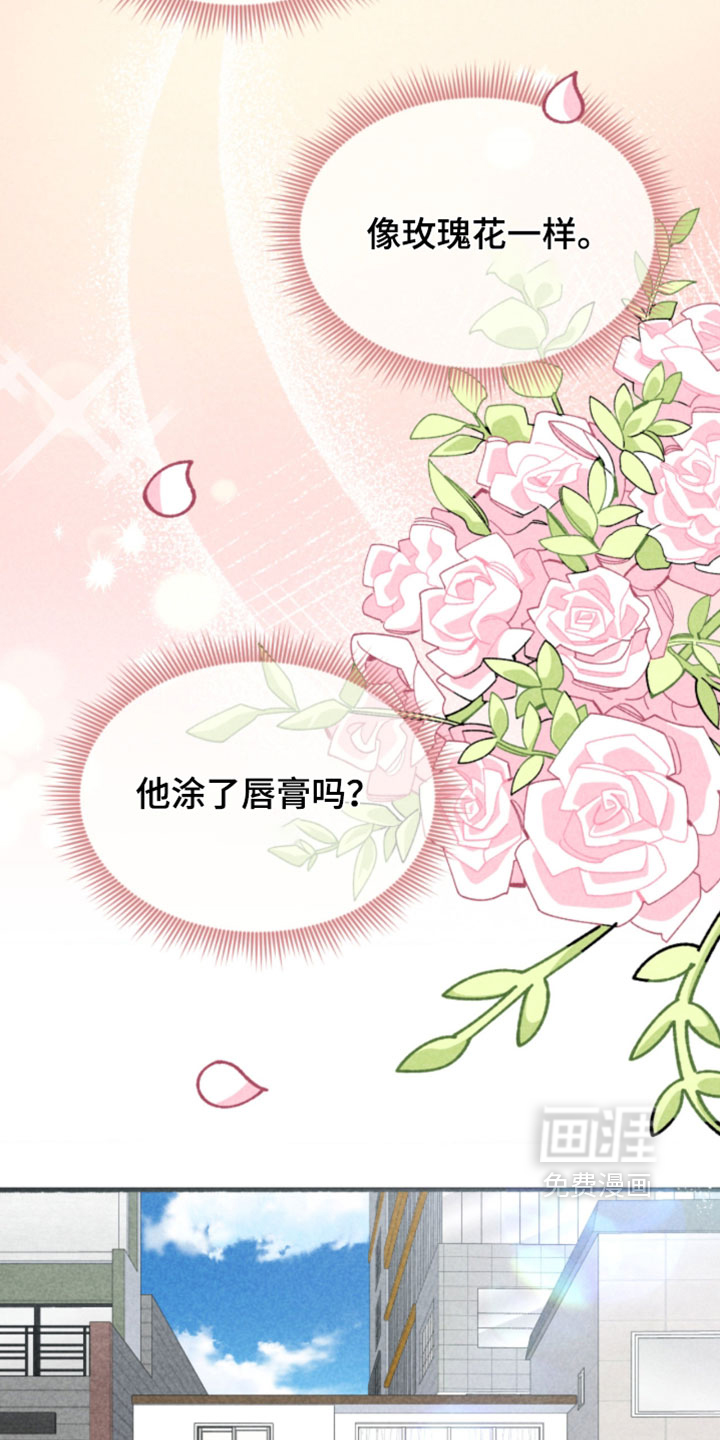 他的黏人年下漫画-图24