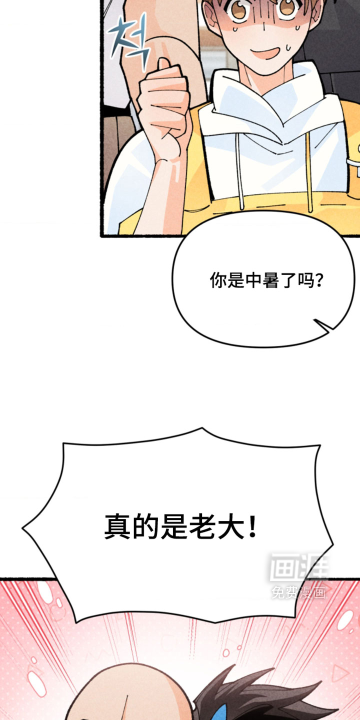 他的黏人年下漫画-图10