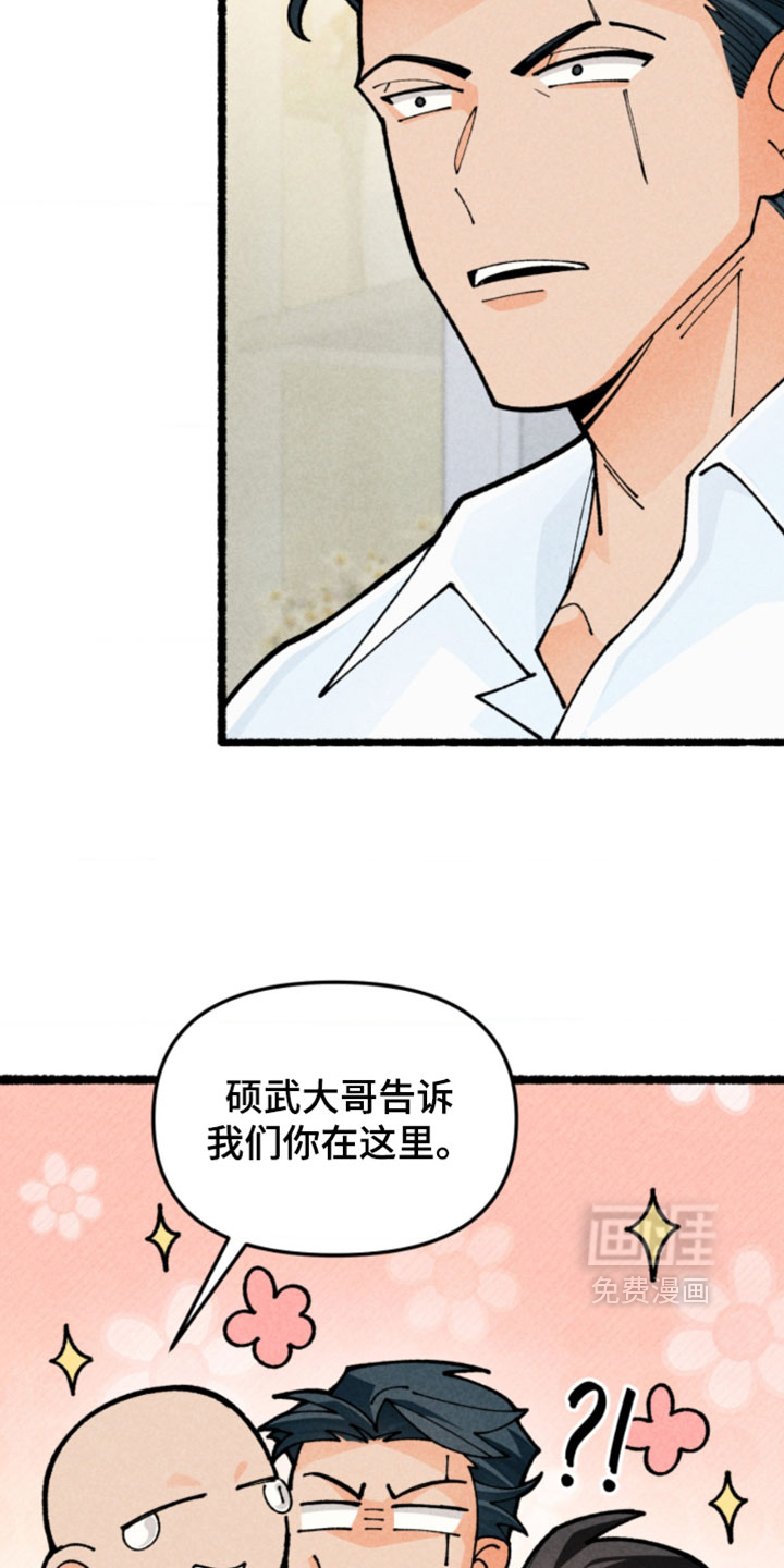 他的黏人年下漫画-图12