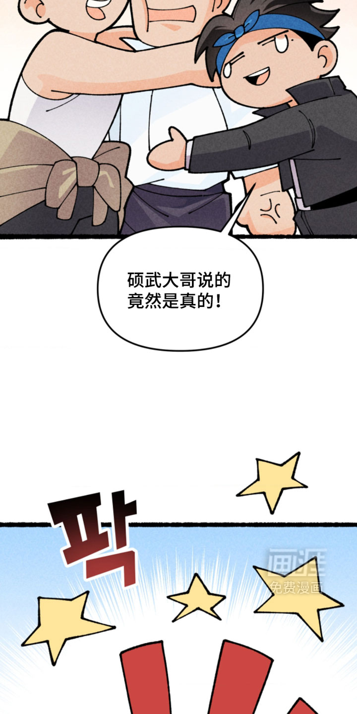 他的黏人年下漫画-图13