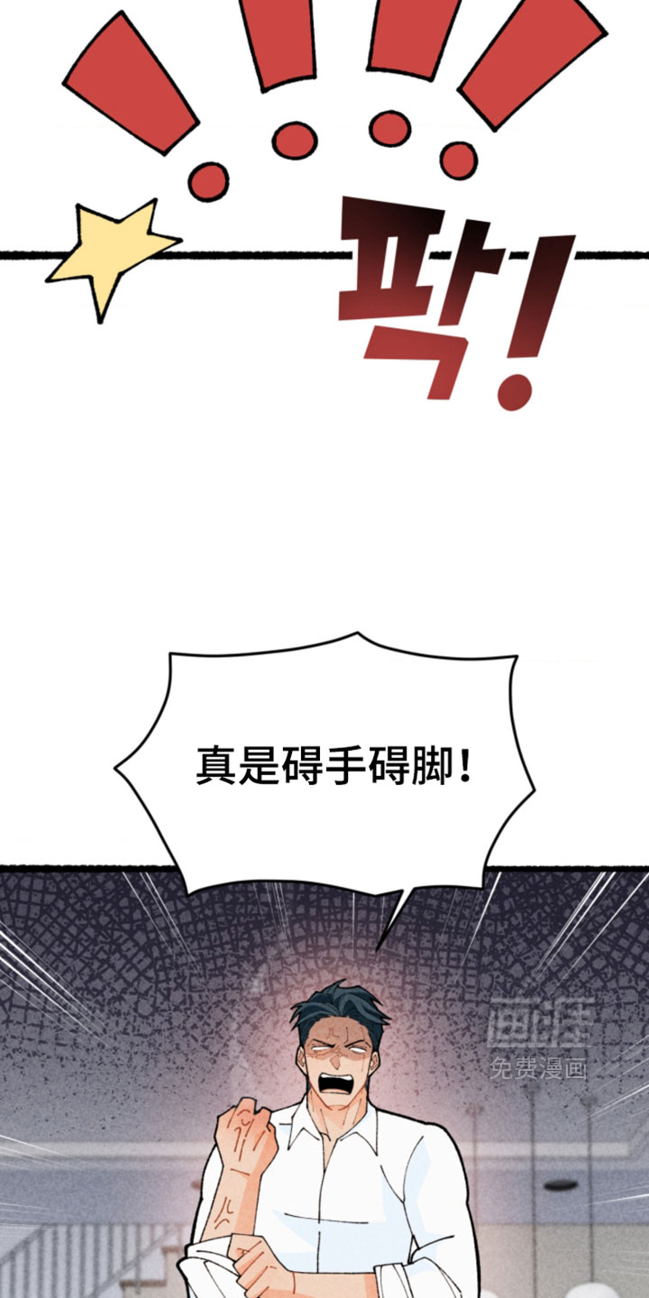 他的黏人年下漫画-图14