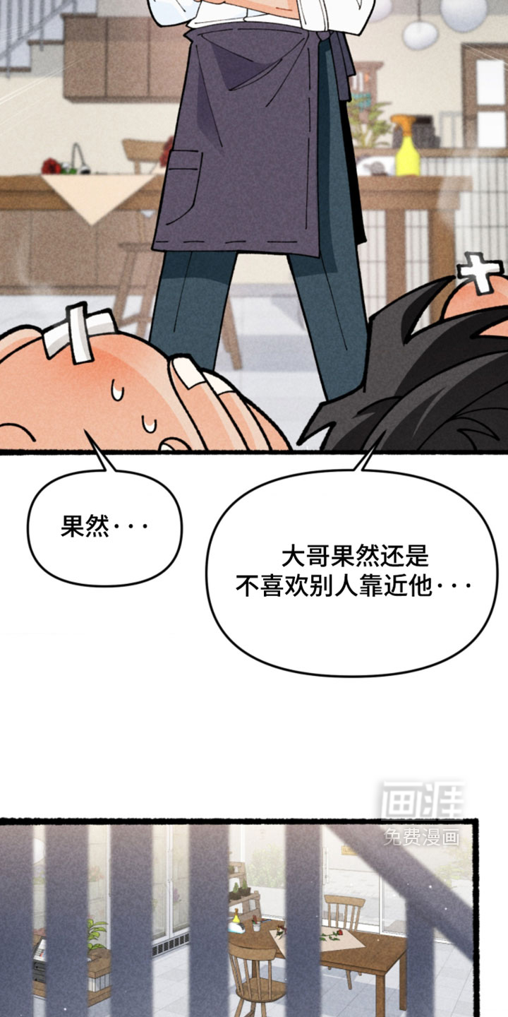他的黏人年下漫画-图15