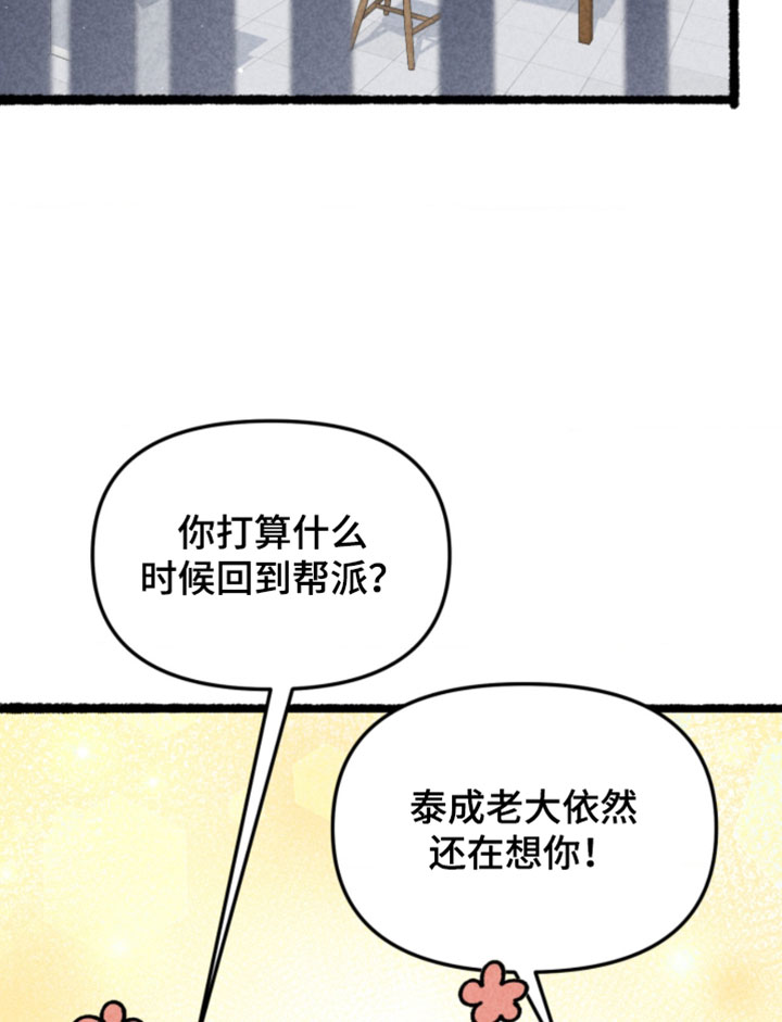 他的黏人年下漫画-图16